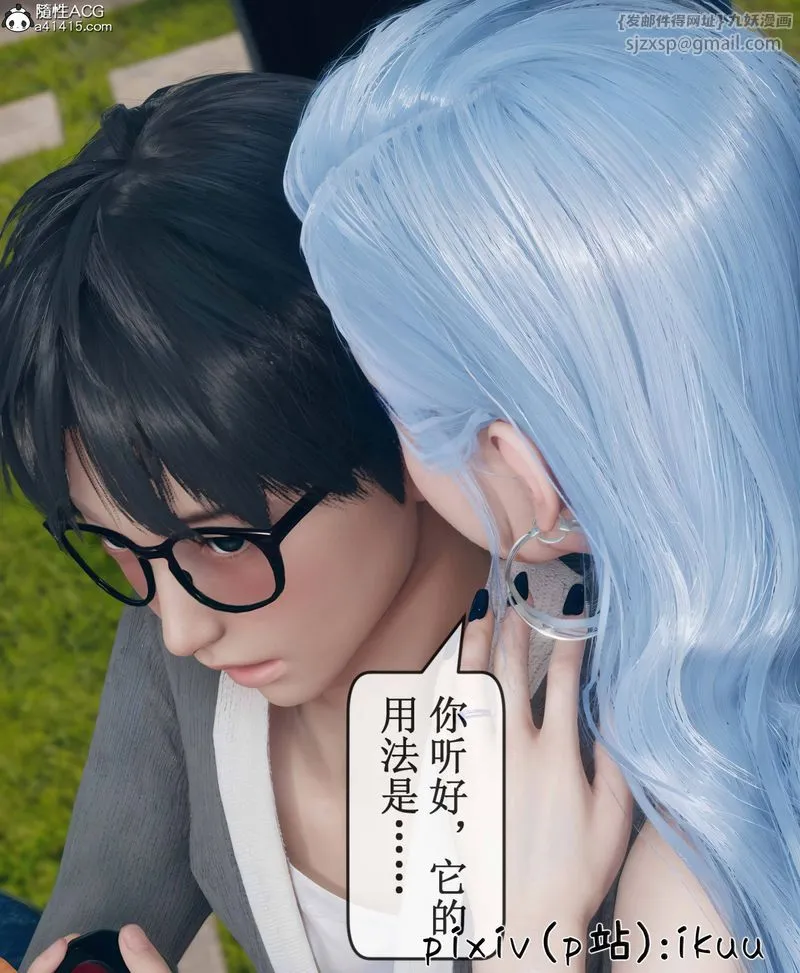 [3D]Aurora晨曦战队 - 第09話 - page 113