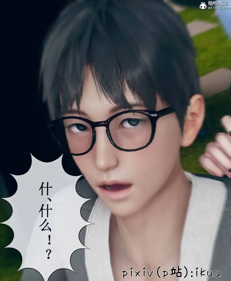 [3D]Aurora晨曦战队 - 第09話 - page 114