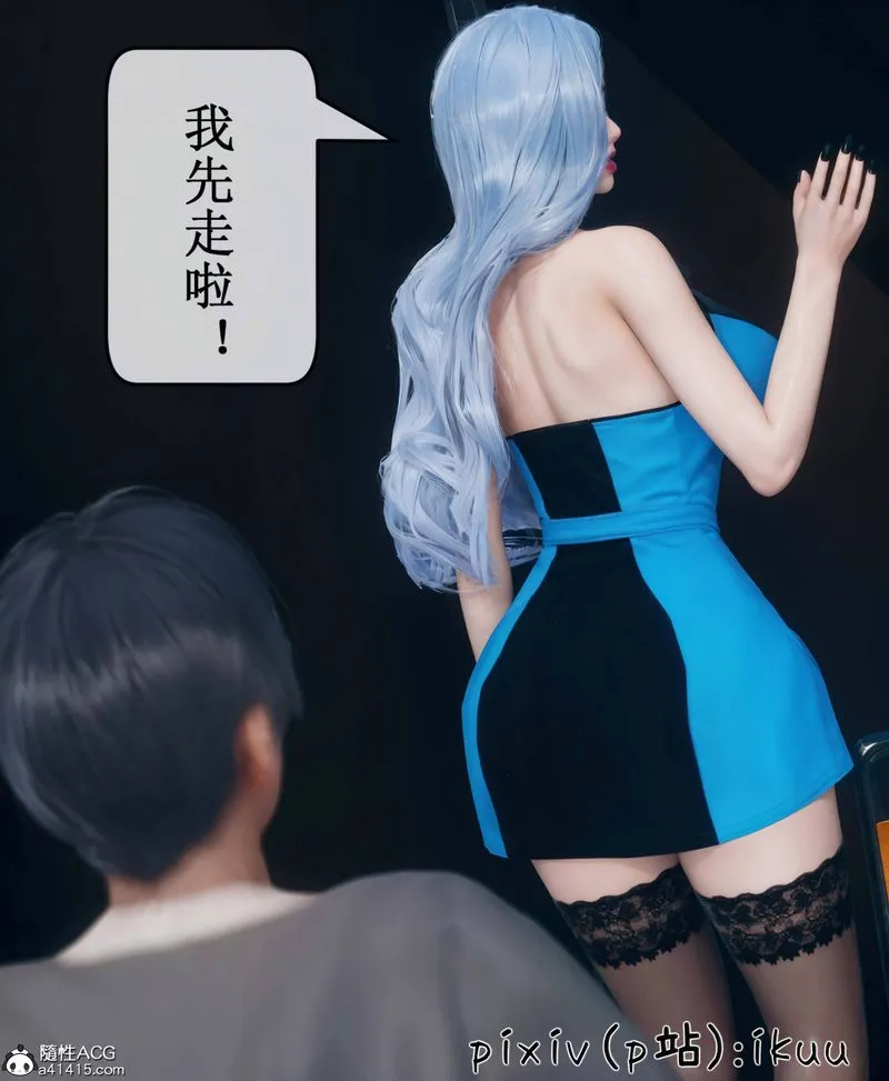 [3D]Aurora晨曦战队 - 第09話 - page 118