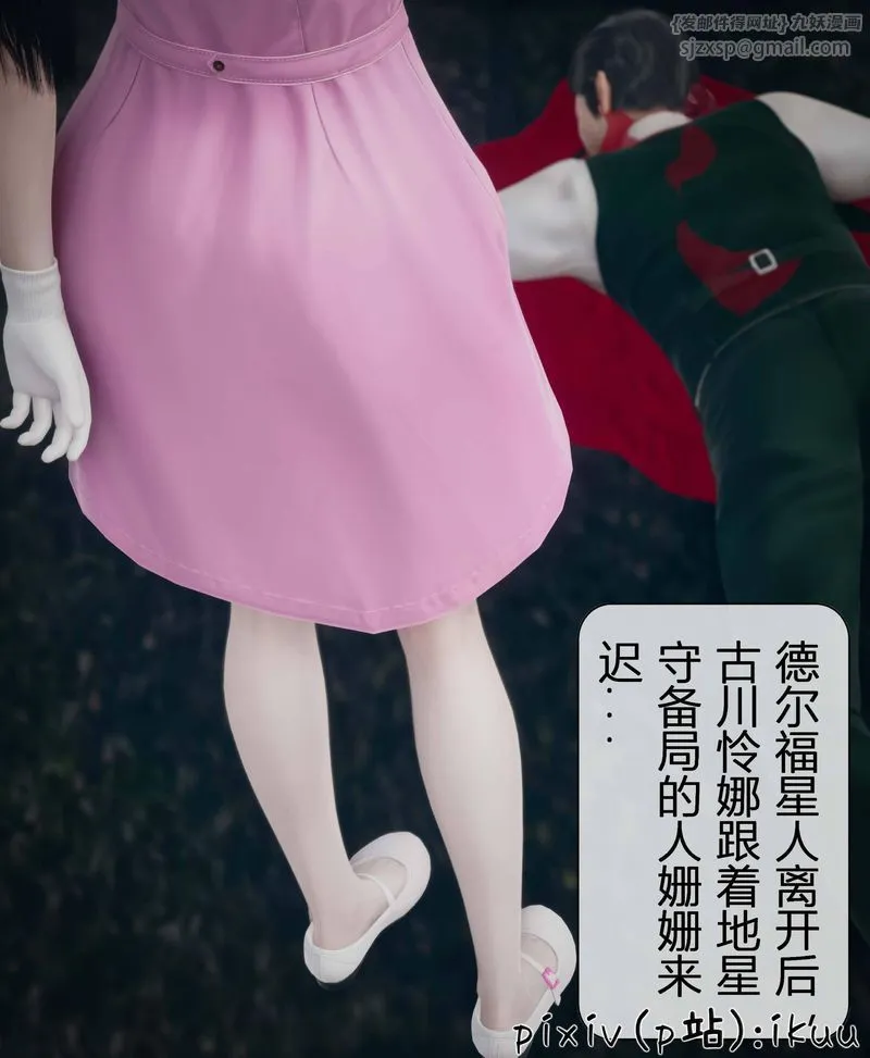 [3D]Aurora晨曦战队 - 第03话 - page 18