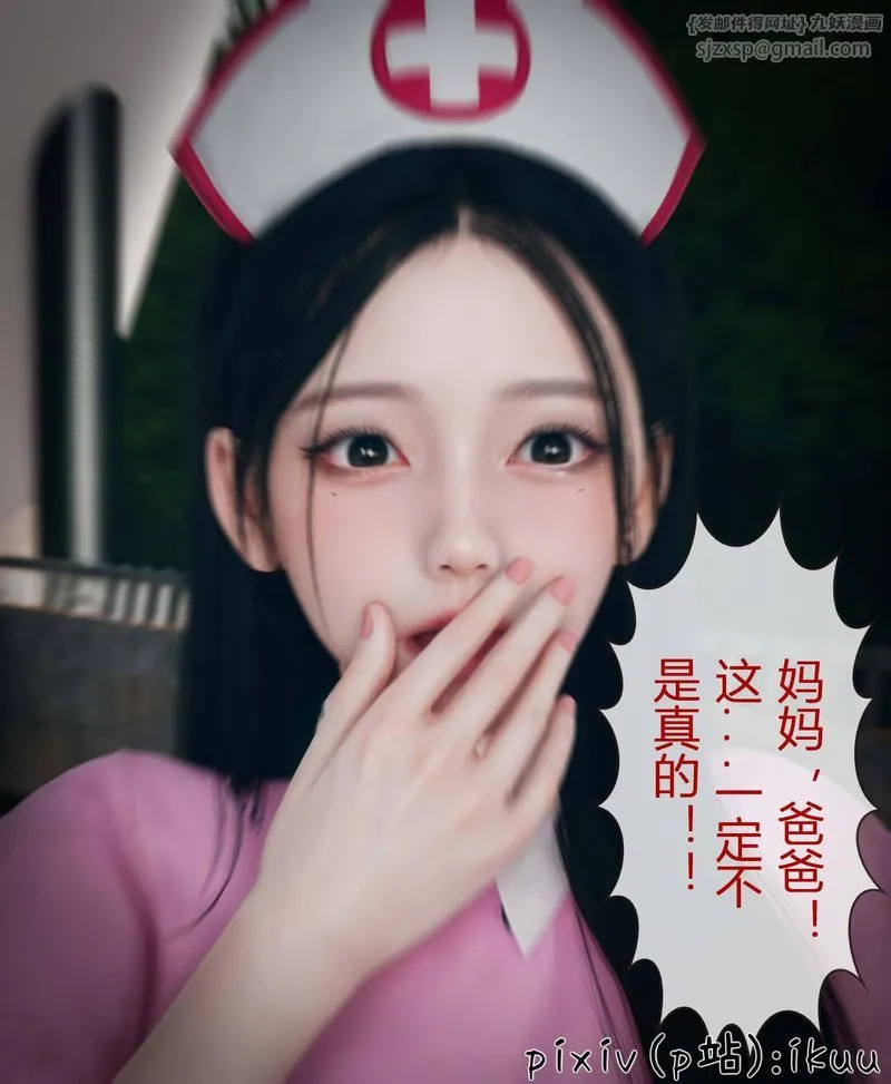 [3D]Aurora晨曦战队 - 第03话 - page 20