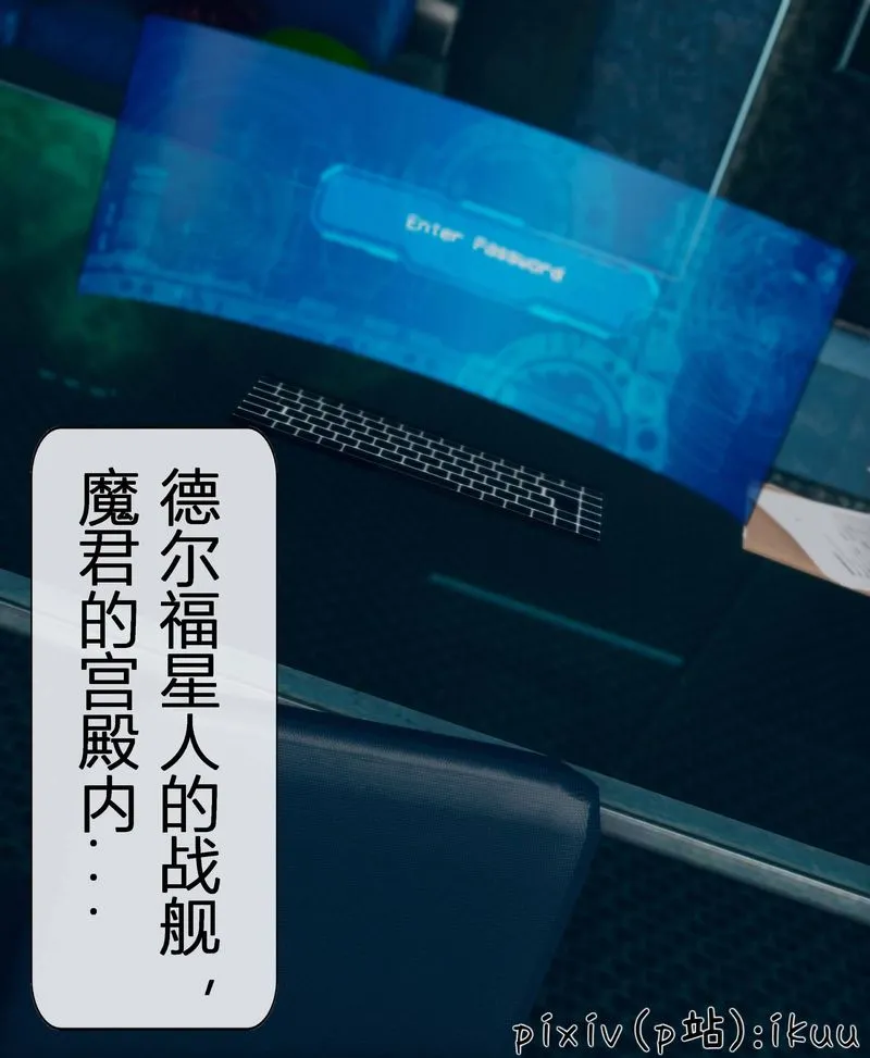 [3D]Aurora晨曦战队 - 第03话 - page 35