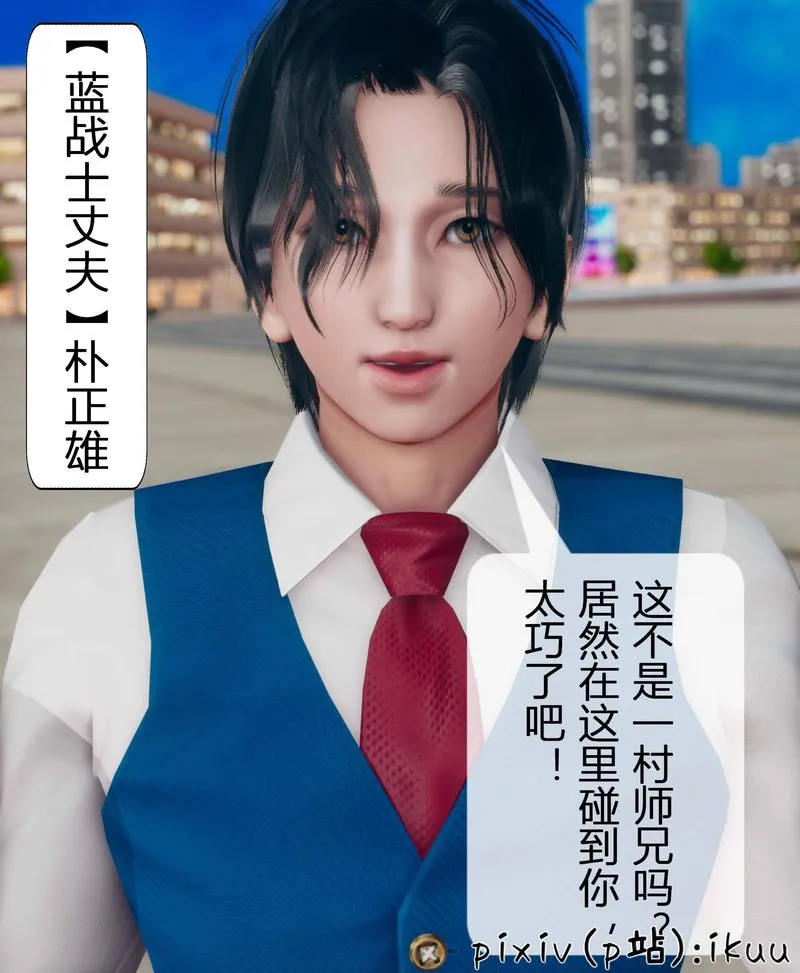[3D]Aurora晨曦战队 - 第03话 - page 58