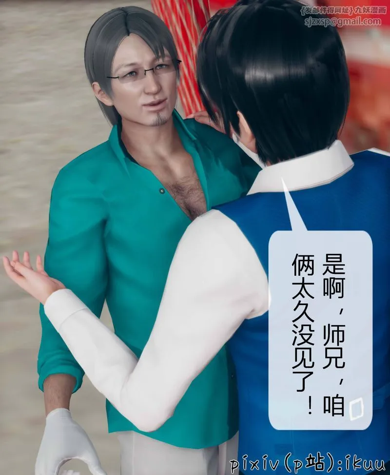 [3D]Aurora晨曦战队 - 第03话 - page 62