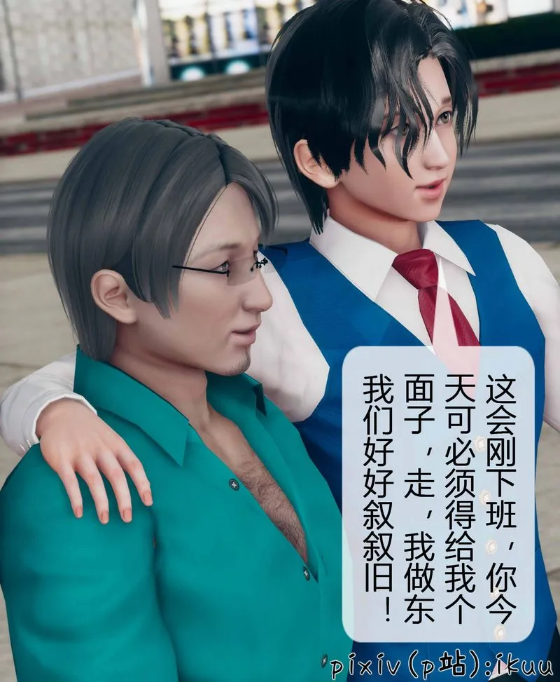 [3D]Aurora晨曦战队 - 第03话 - page 63