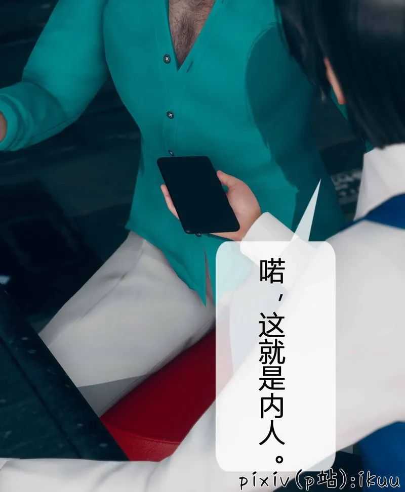 [3D]Aurora晨曦战队 - 第03话 - page 68