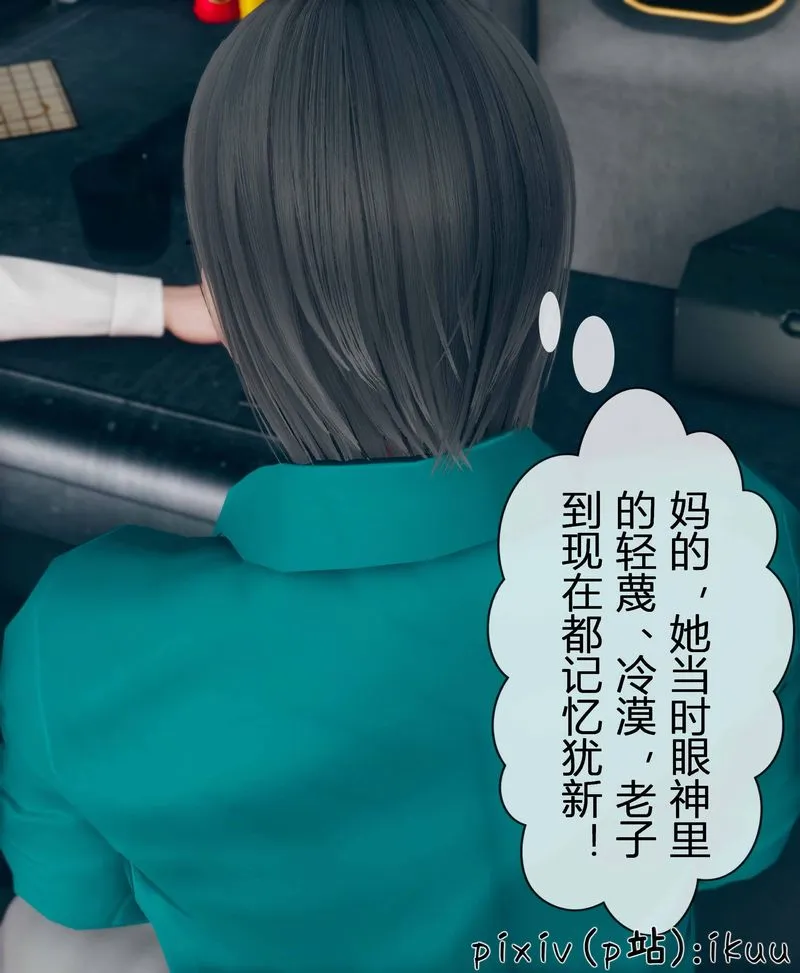 [3D]Aurora晨曦战队 - 第03话 - page 73