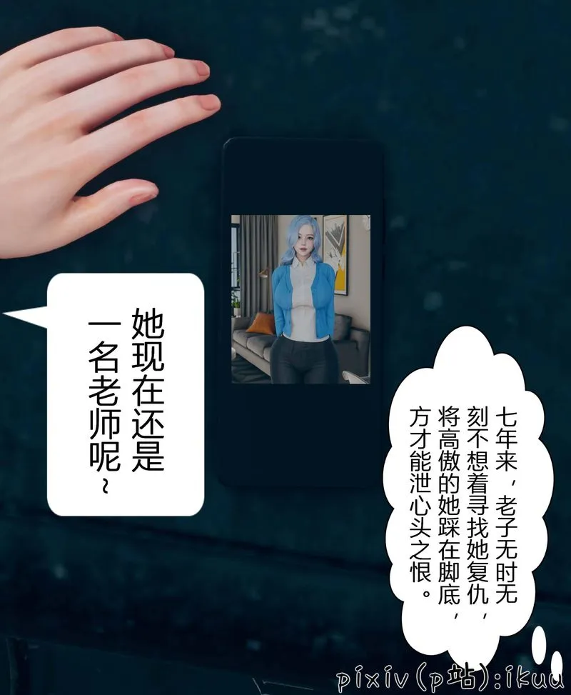 [3D]Aurora晨曦战队 - 第03话 - page 74