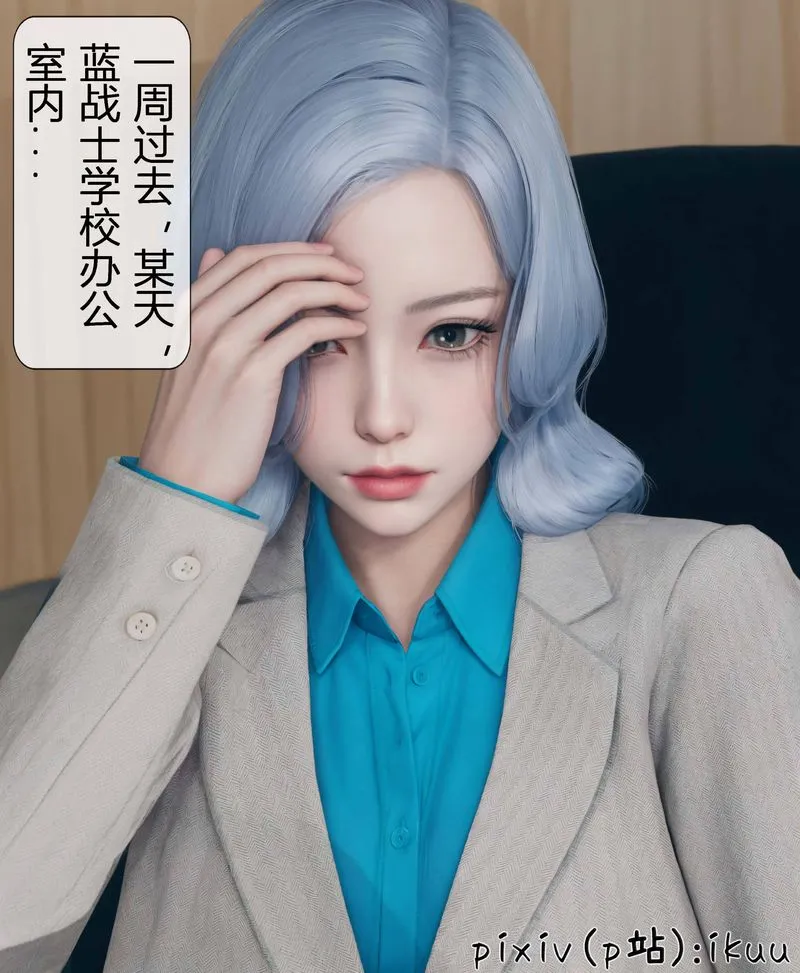 [3D]Aurora晨曦战队 - 第03话 - page 77