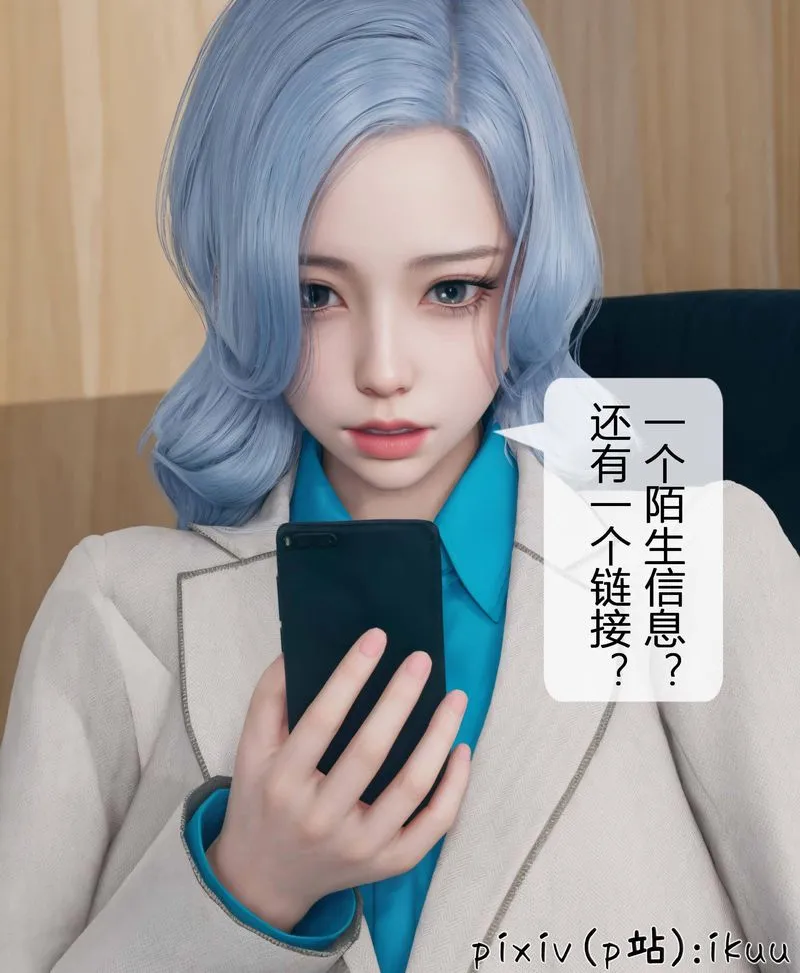 [3D]Aurora晨曦战队 - 第03话 - page 79