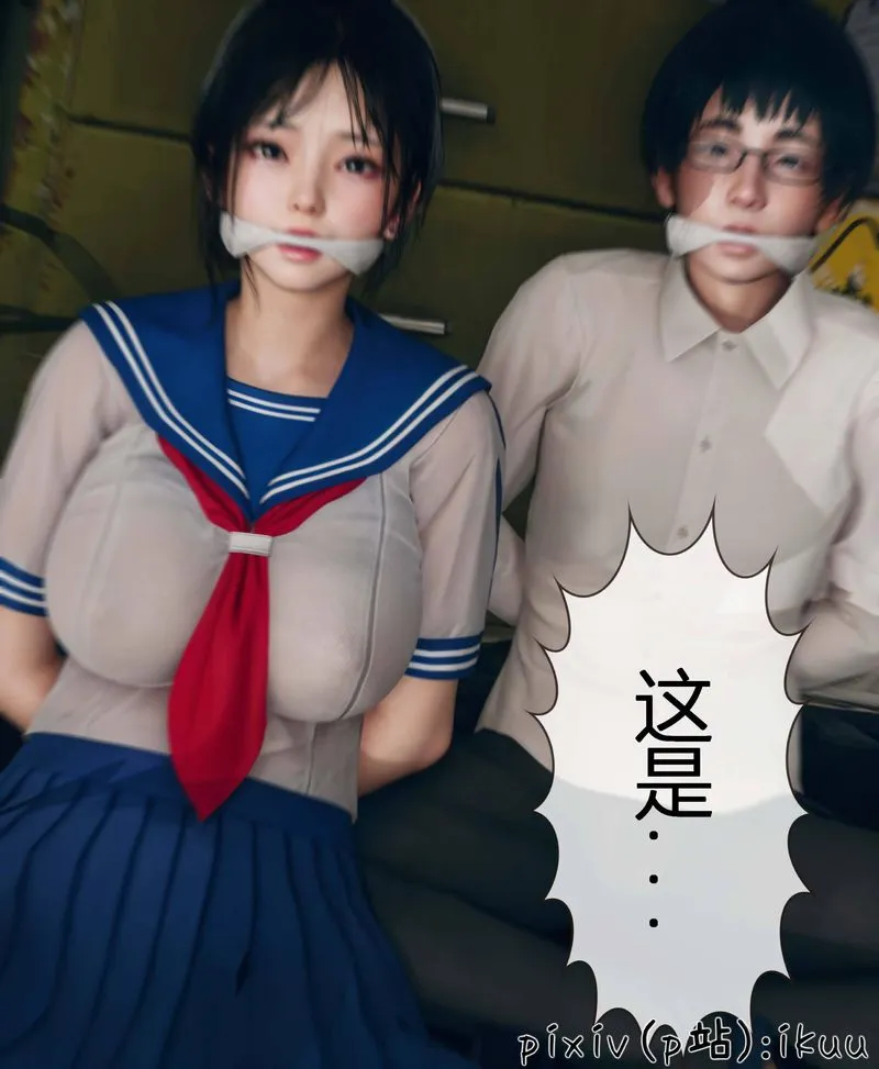 [3D]Aurora晨曦战队 - 第03话 - page 80