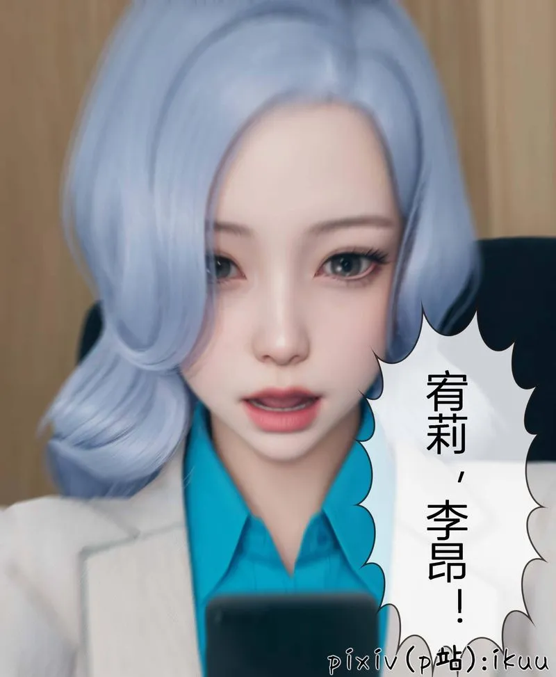 [3D]Aurora晨曦战队 - 第03话 - page 81