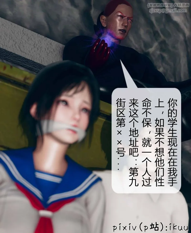 [3D]Aurora晨曦战队 - 第03话 - page 83