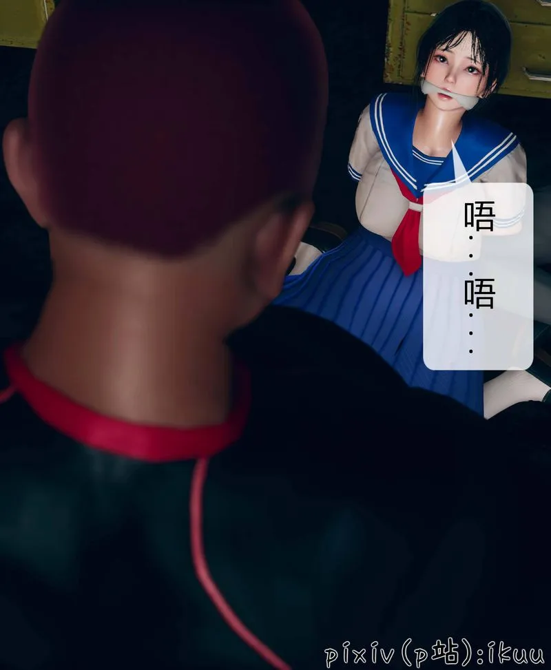 [3D]Aurora晨曦战队 - 第03话 - page 86