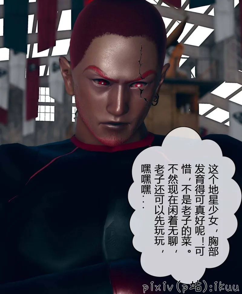 [3D]Aurora晨曦战队 - 第03话 - page 87