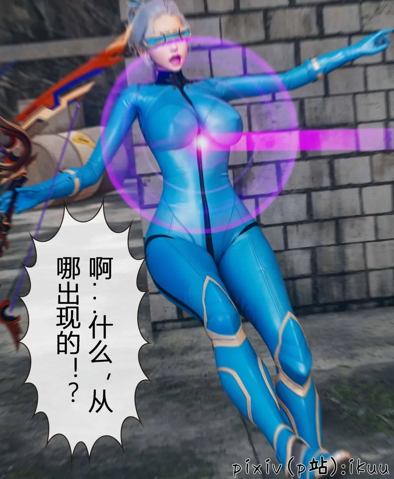 [3D]Aurora晨曦战队 - 第03话 - page 97