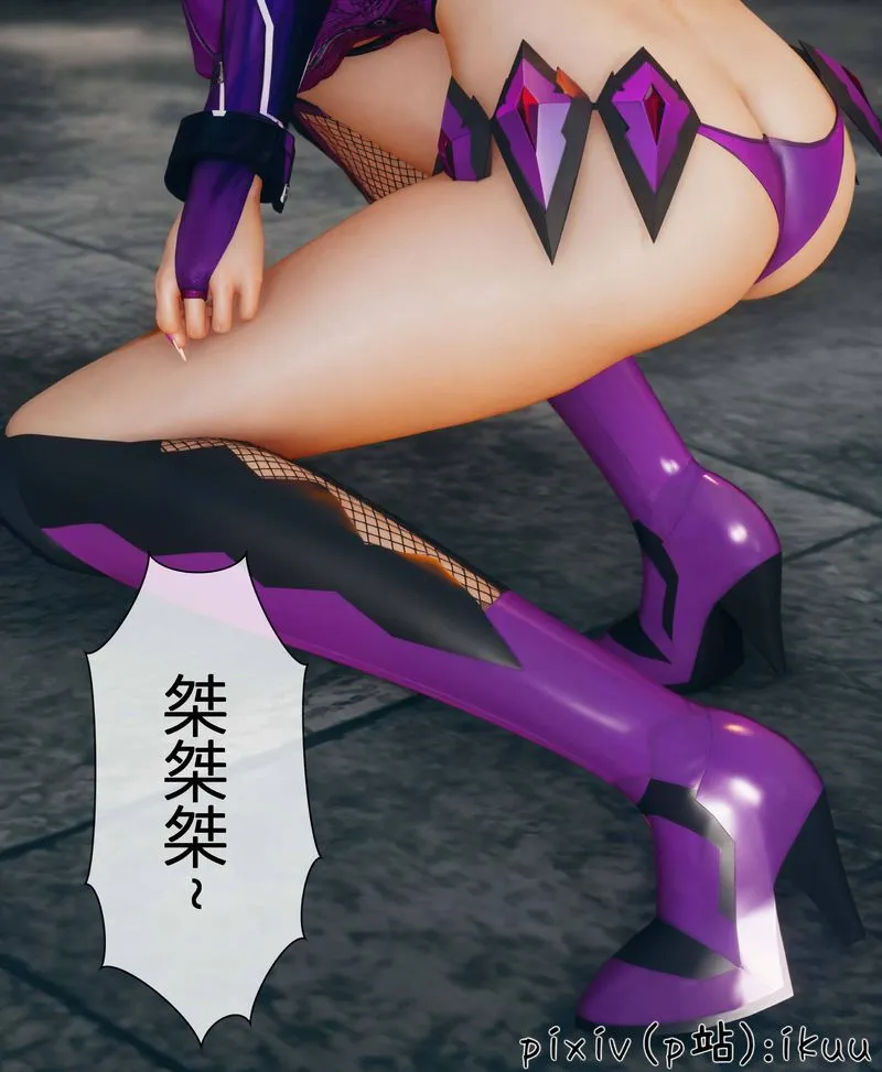 [3D]Aurora晨曦战队 - 第03话 - page 102