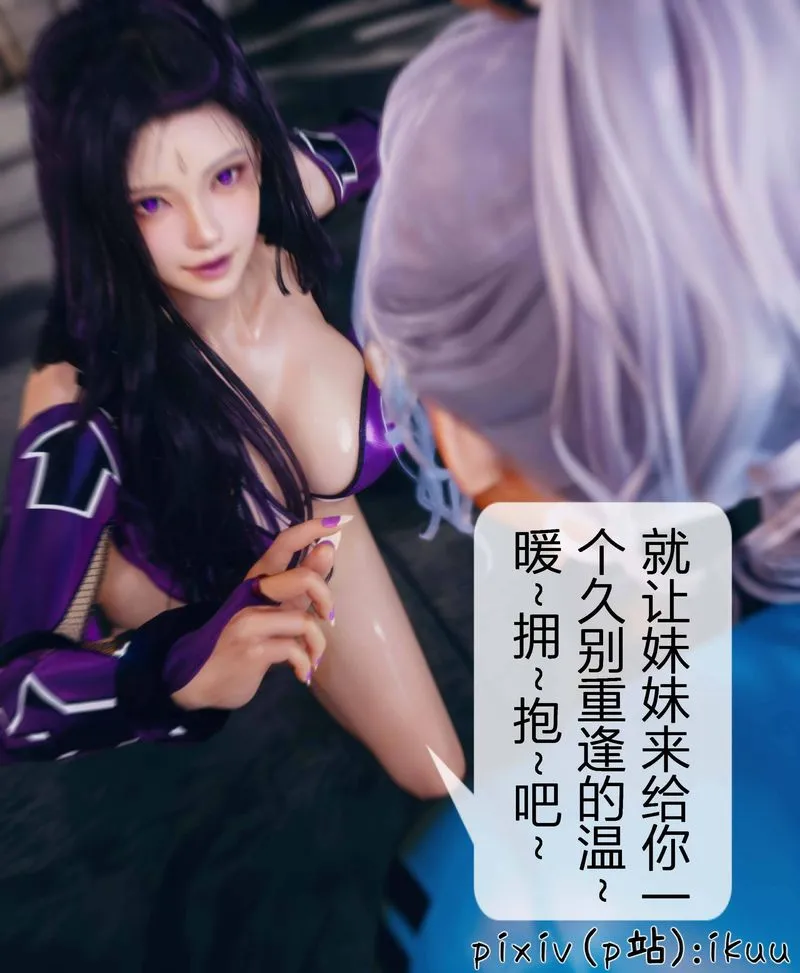 [3D]Aurora晨曦战队 - 第03话 - page 104