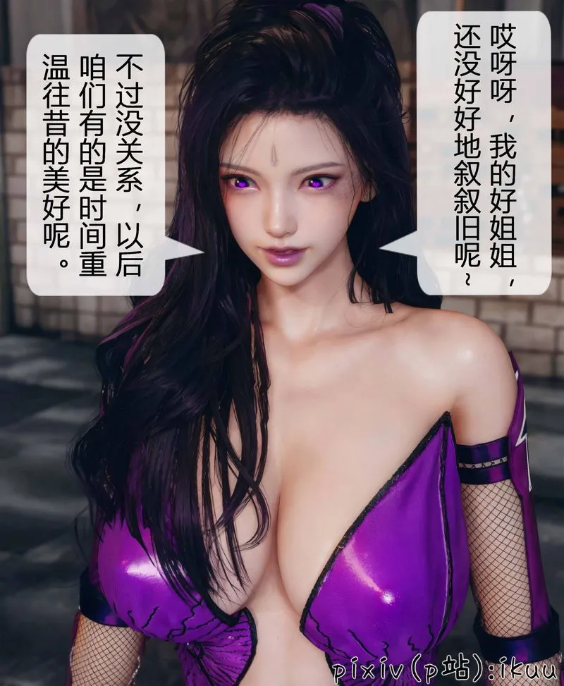 [3D]Aurora晨曦战队 - 第03话 - page 110