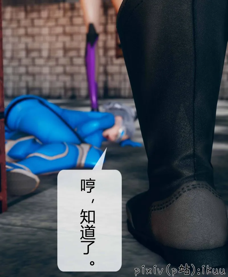 [3D]Aurora晨曦战队 - 第03话 - page 112
