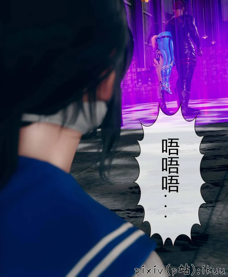 [3D]Aurora晨曦战队 - 第03话 - page 115