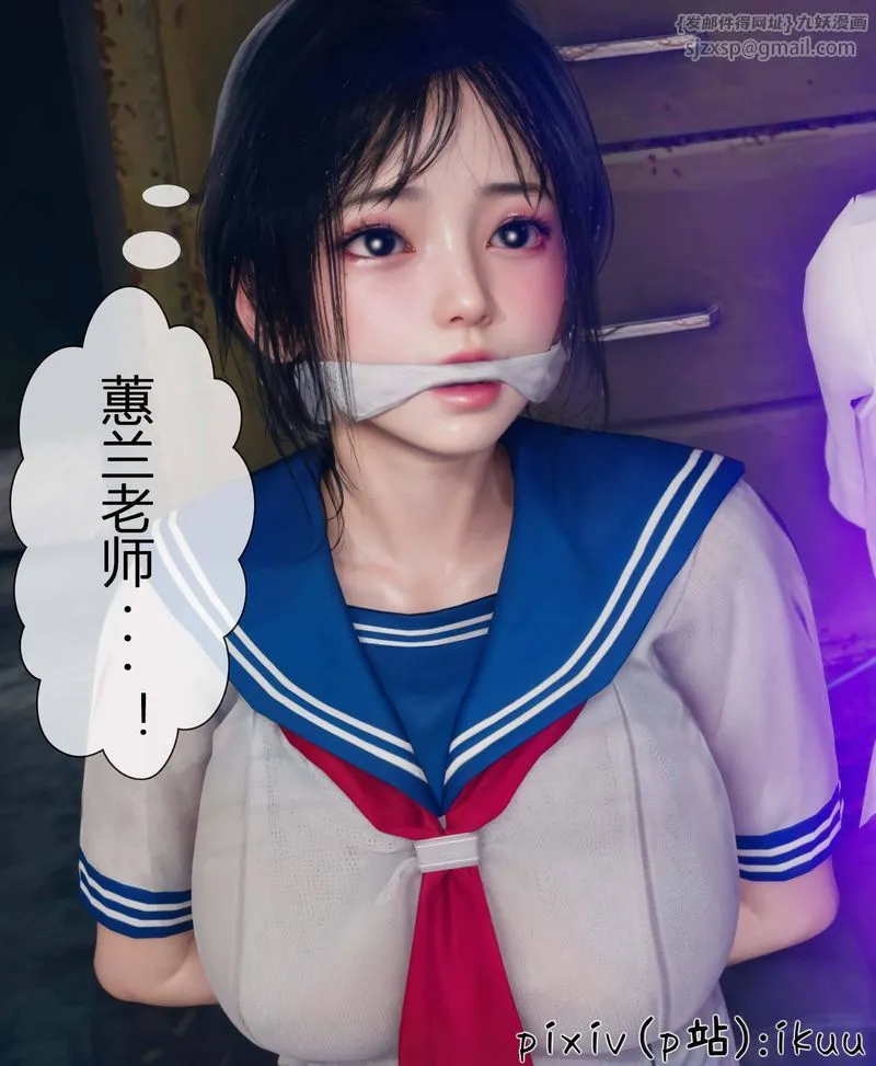 [3D]Aurora晨曦战队 - 第03话 - page 116