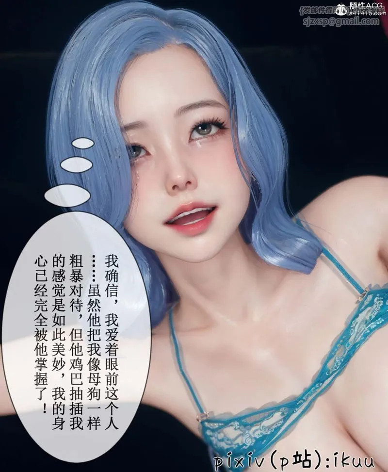 [3D]Aurora晨曦战队 - 第06话 - page 32
