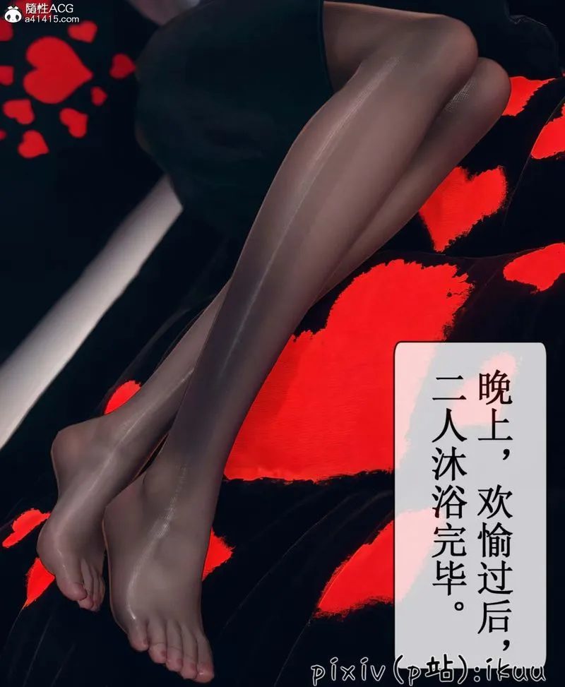 [3D]Aurora晨曦战队 - 第06话 - page 38
