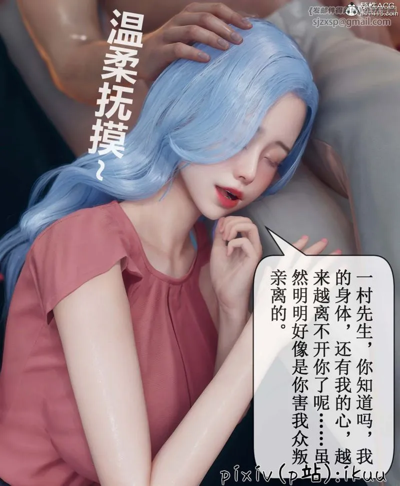 [3D]Aurora晨曦战队 - 第06话 - page 39