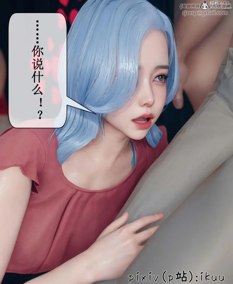 [3D]Aurora晨曦战队 - 第06话 - page 41