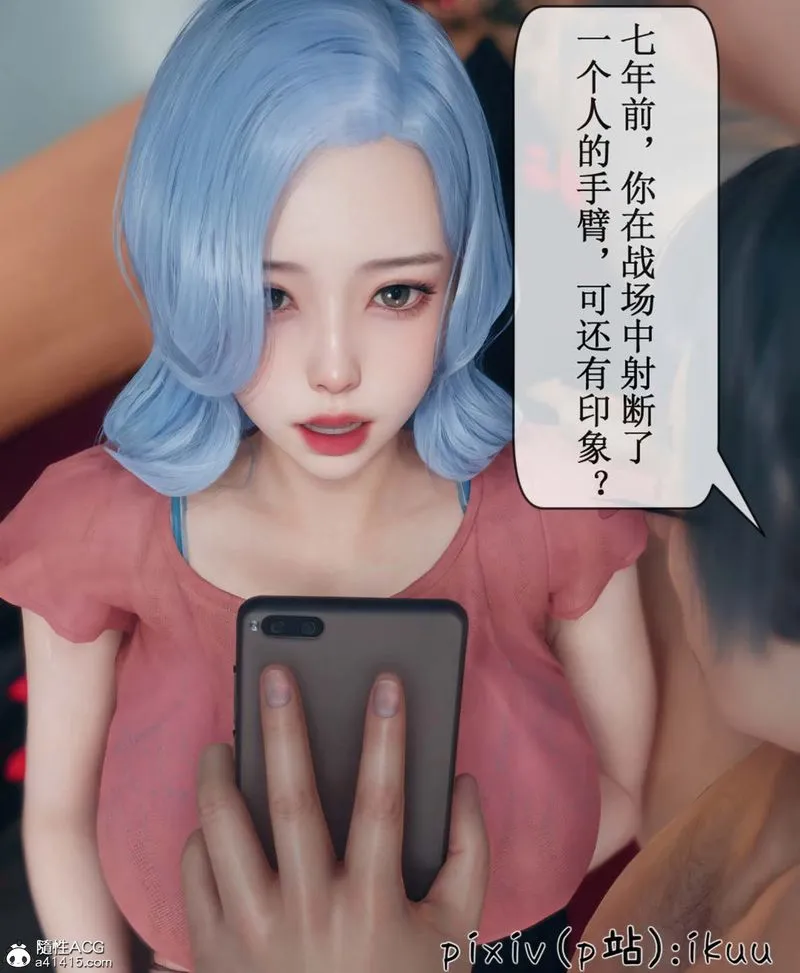 [3D]Aurora晨曦战队 - 第06话 - page 42