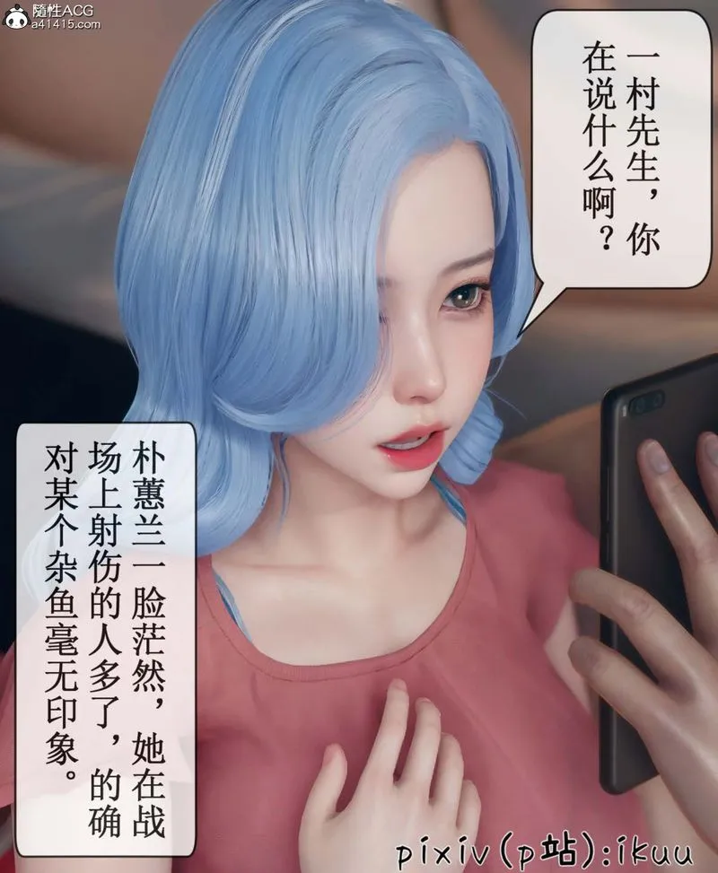 [3D]Aurora晨曦战队 - 第06话 - page 44