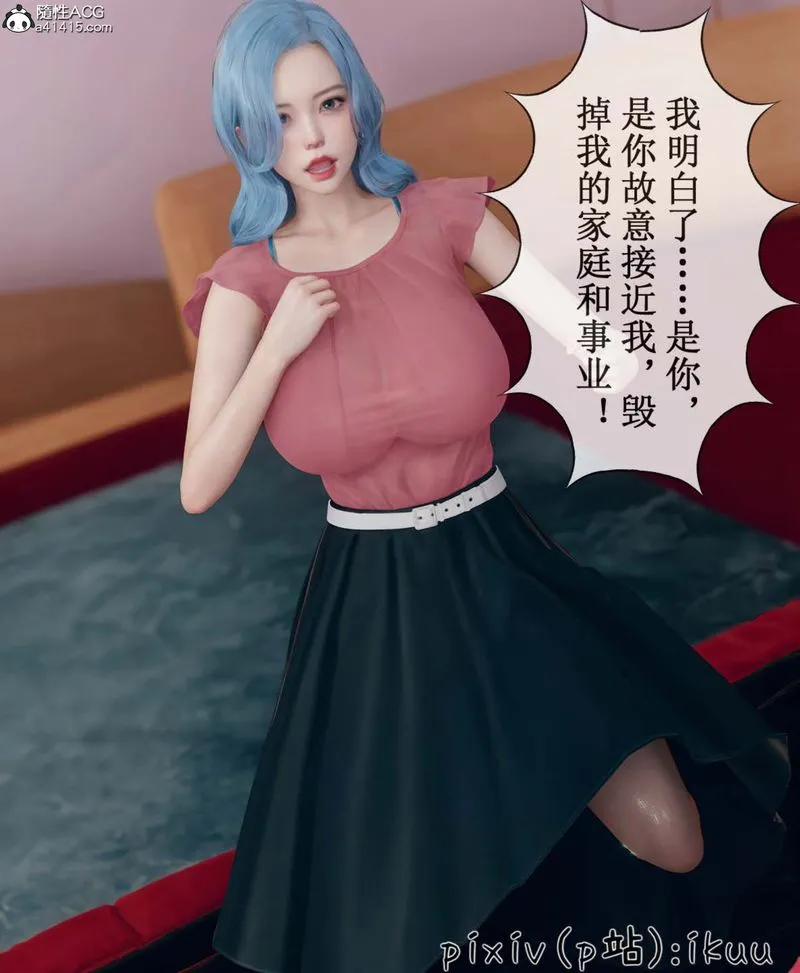 [3D]Aurora晨曦战队 - 第06话 - page 48