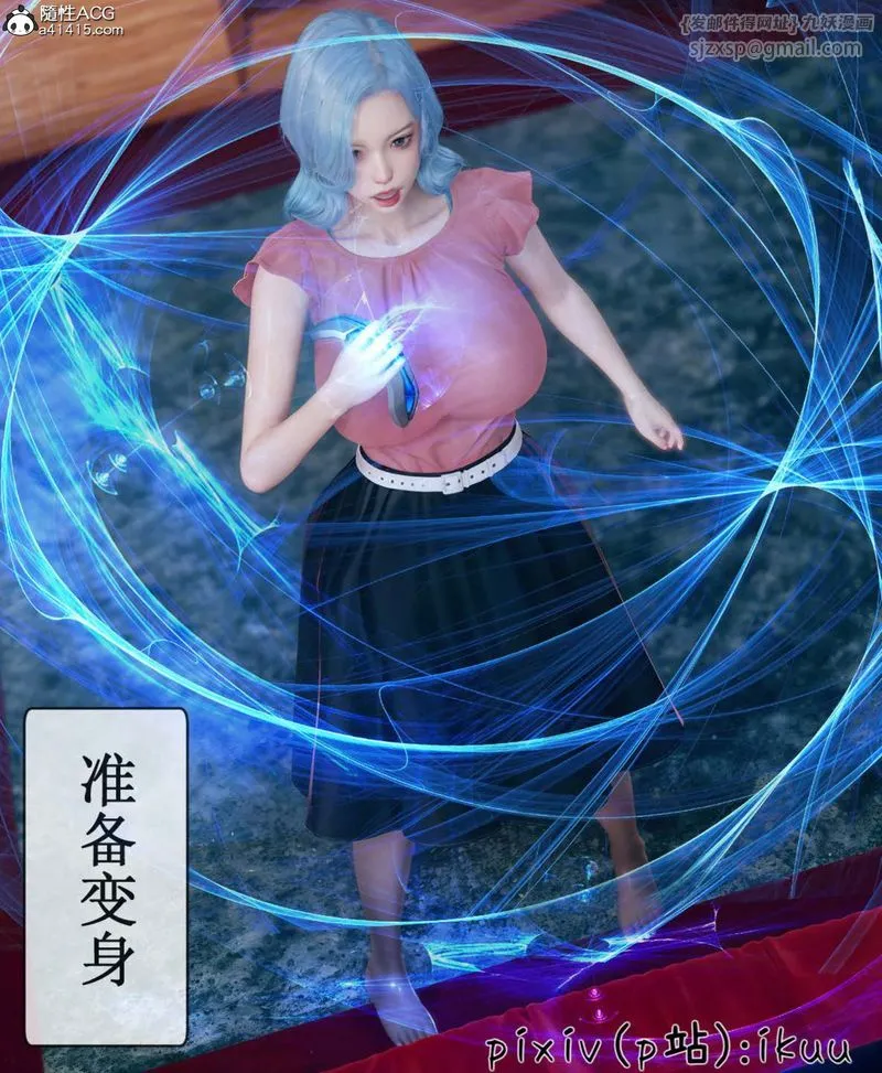 [3D]Aurora晨曦战队 - 第06话 - page 50