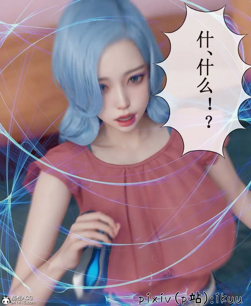 [3D]Aurora晨曦战队 - 第06话 - page 52