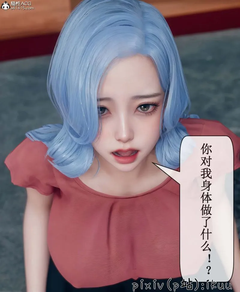 [3D]Aurora晨曦战队 - 第06话 - page 55