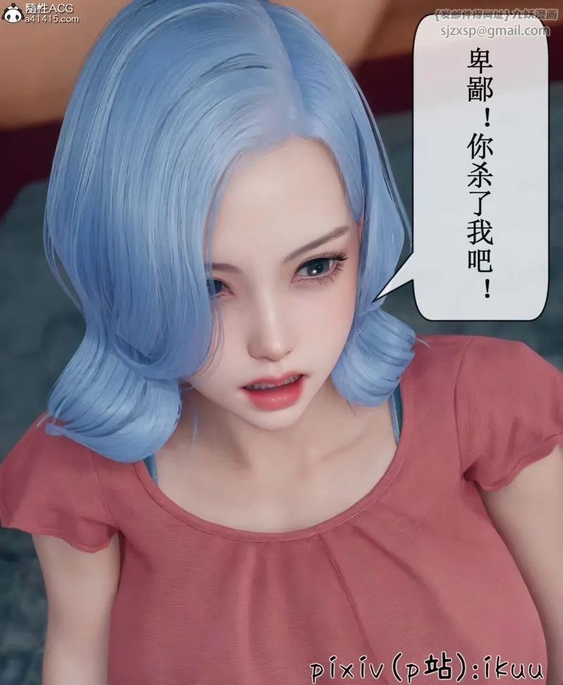 [3D]Aurora晨曦战队 - 第06话 - page 58