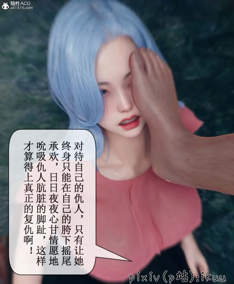 [3D]Aurora晨曦战队 - 第06话 - page 60