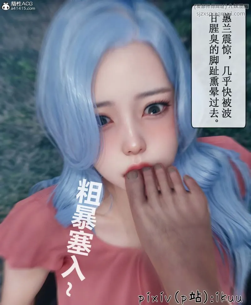 [3D]Aurora晨曦战队 - 第06话 - page 61
