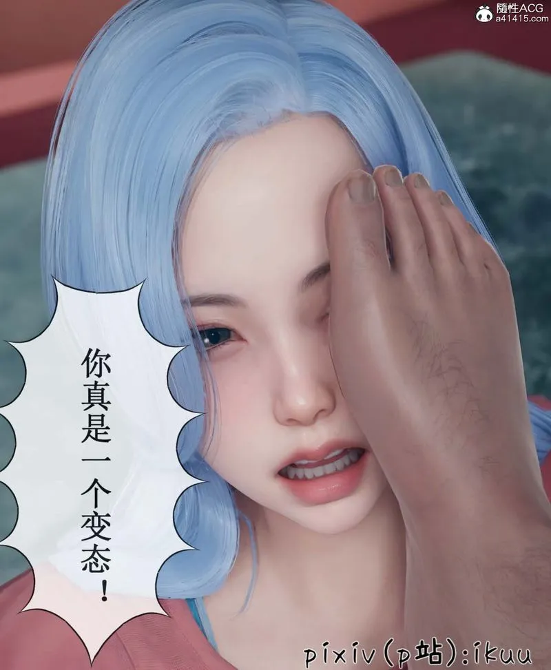 [3D]Aurora晨曦战队 - 第06话 - page 62
