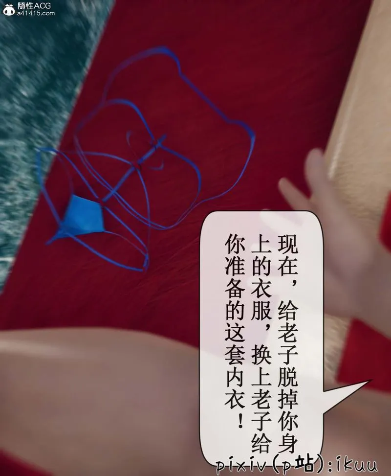 [3D]Aurora晨曦战队 - 第06话 - page 63