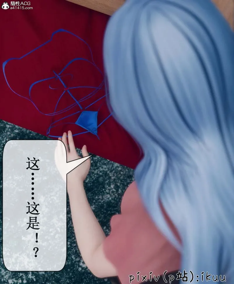 [3D]Aurora晨曦战队 - 第06话 - page 64