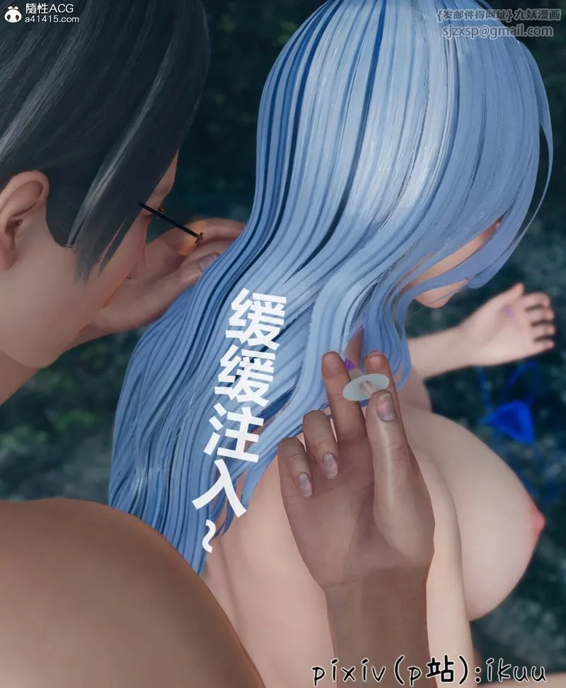 [3D]Aurora晨曦战队 - 第06话 - page 67