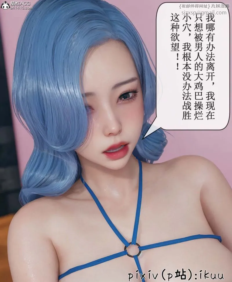 [3D]Aurora晨曦战队 - 第06话 - page 76