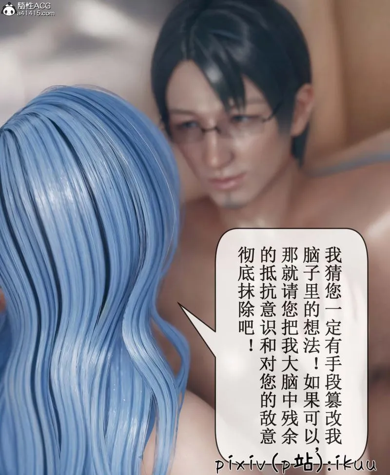 [3D]Aurora晨曦战队 - 第06话 - page 93