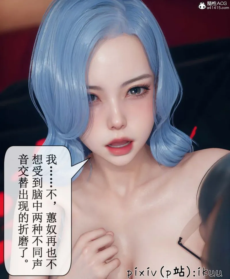 [3D]Aurora晨曦战队 - 第06话 - page 94