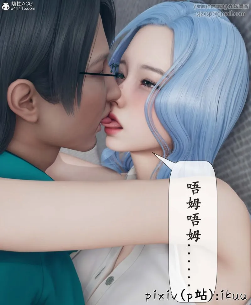 [3D]Aurora晨曦战队 - 第05话 - page 4