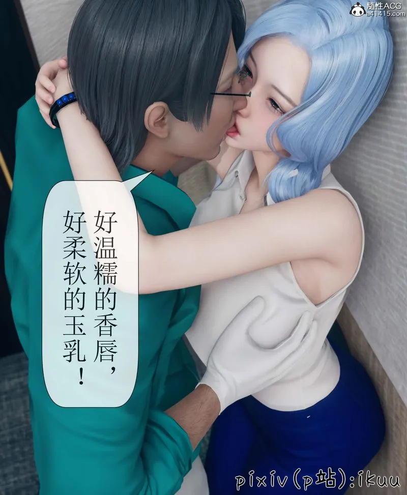 [3D]Aurora晨曦战队 - 第05话 - page 5