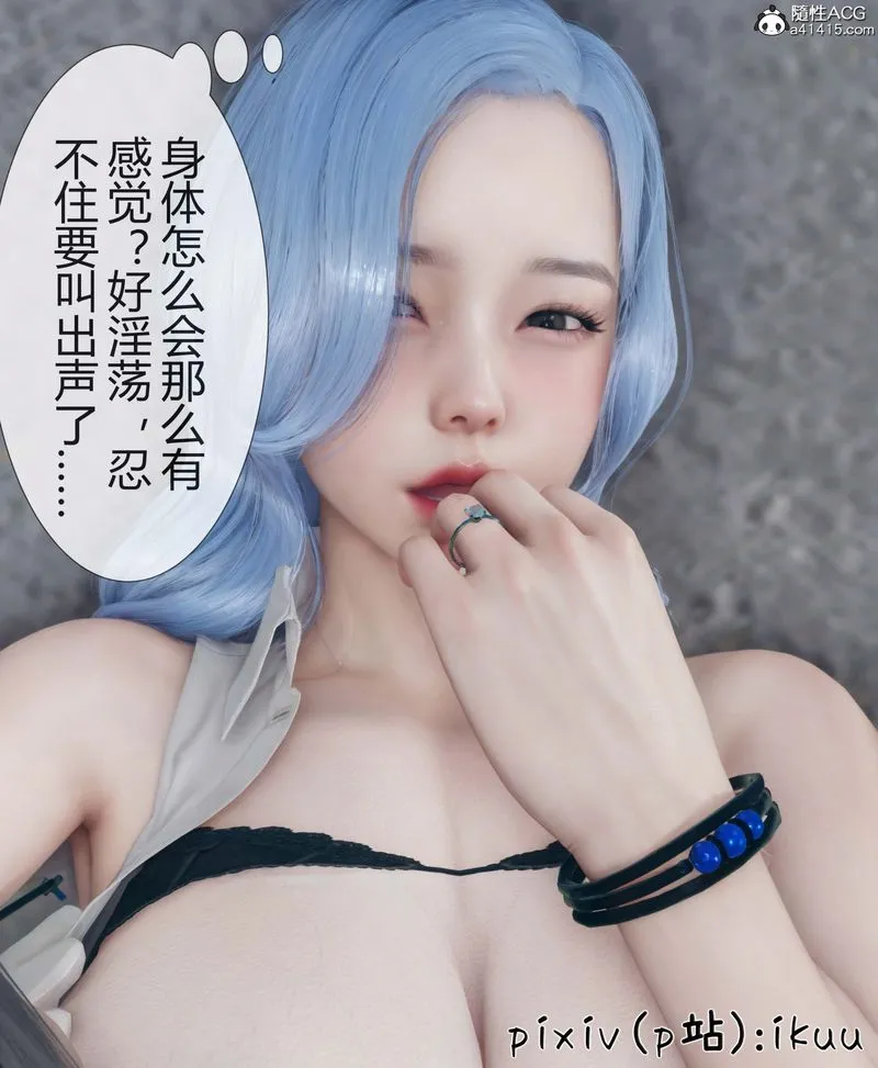 [3D]Aurora晨曦战队 - 第05话 - page 9