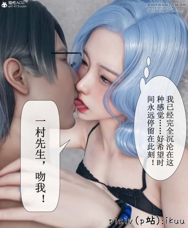 [3D]Aurora晨曦战队 - 第05话 - page 23
